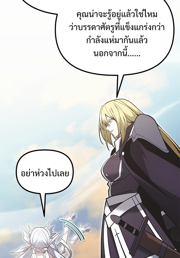 อัศวินดำล่าท้าเวลา - หน้า 56