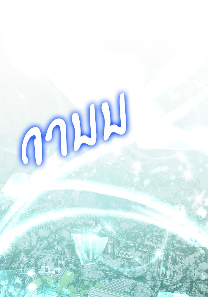 อัศวินดำล่าท้าเวลา - หน้า 68