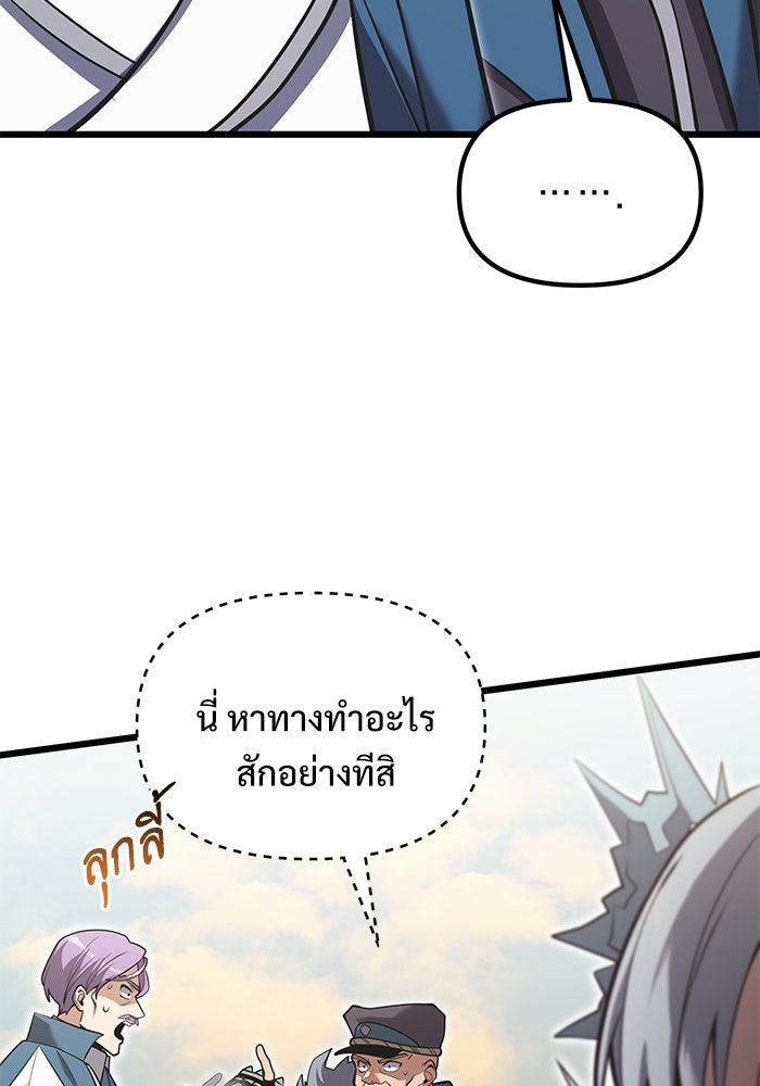 อัศวินดำล่าท้าเวลา - หน้า 89