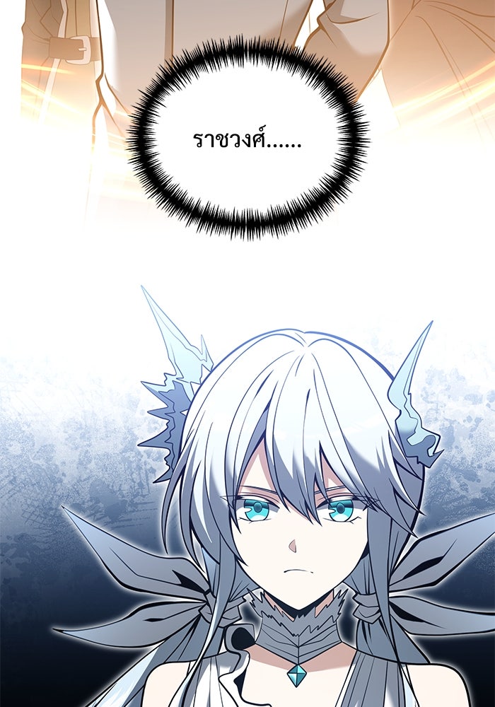 อัศวินดำล่าท้าเวลา - หน้า 94