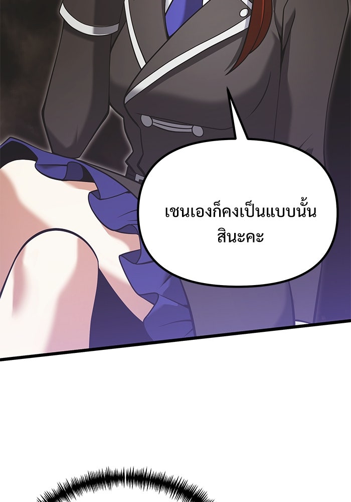 อัศวินดำล่าท้าเวลา - หน้า 17