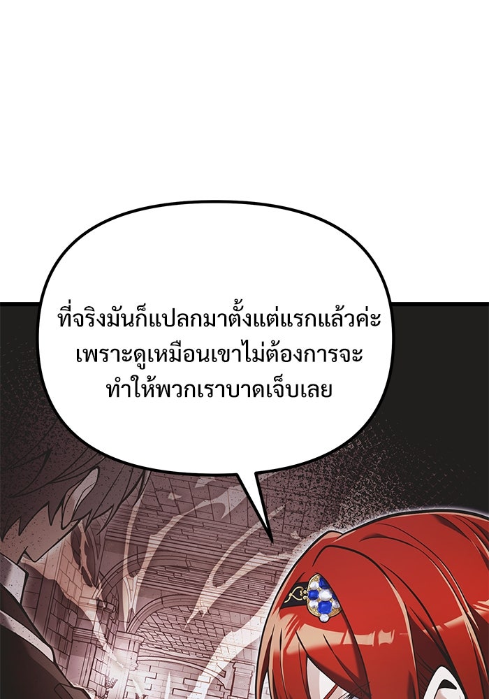 อัศวินดำล่าท้าเวลา - หน้า 19