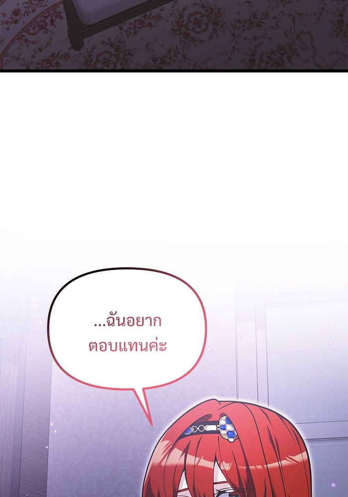 อัศวินดำล่าท้าเวลา - หน้า 22