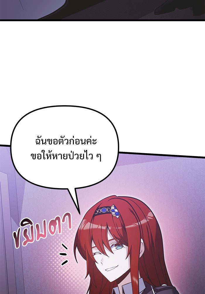 อัศวินดำล่าท้าเวลา - หน้า 31