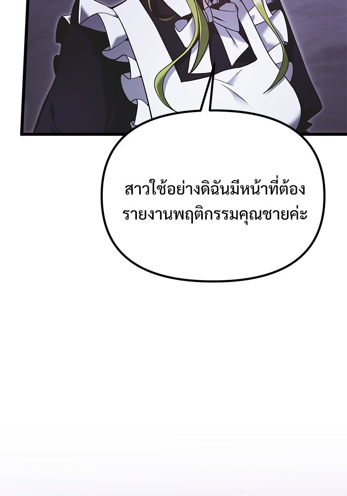 อัศวินดำล่าท้าเวลา - หน้า 39
