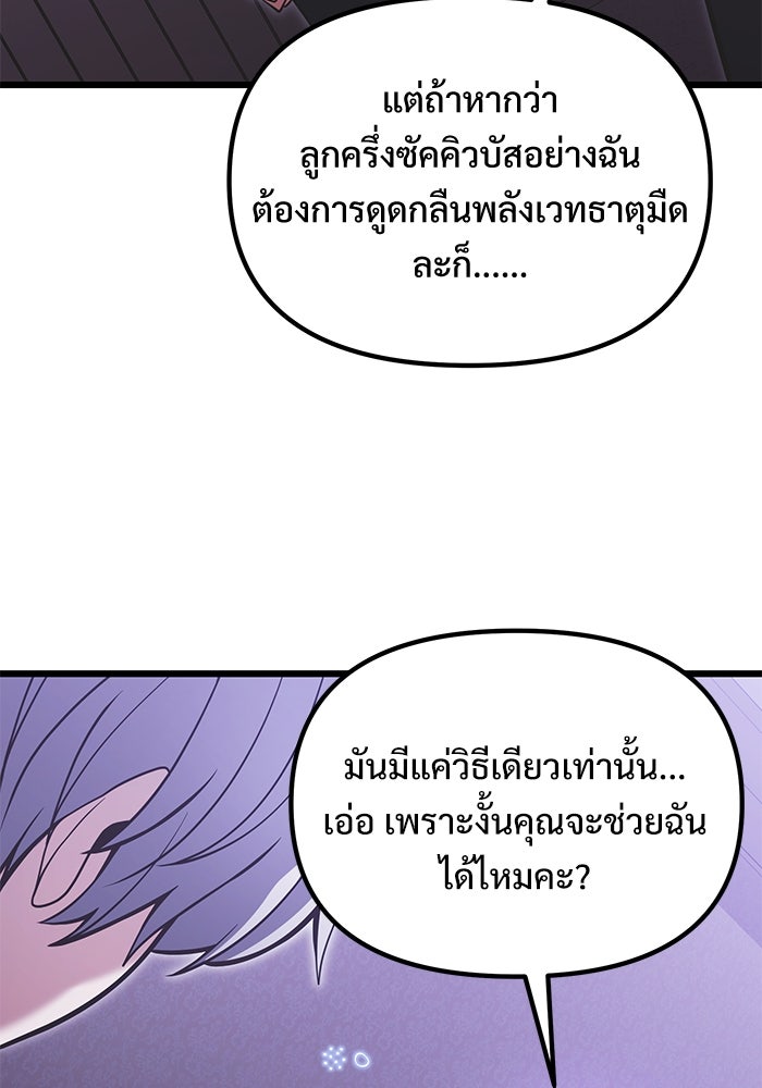 อัศวินดำล่าท้าเวลา - หน้า 45