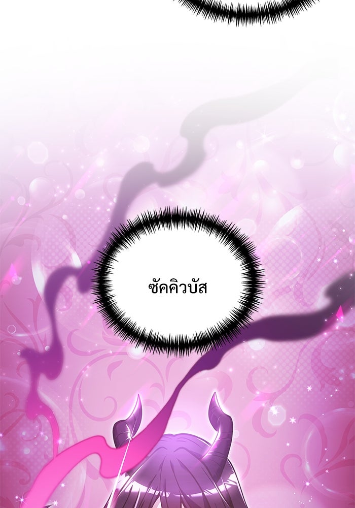 อัศวินดำล่าท้าเวลา - หน้า 47