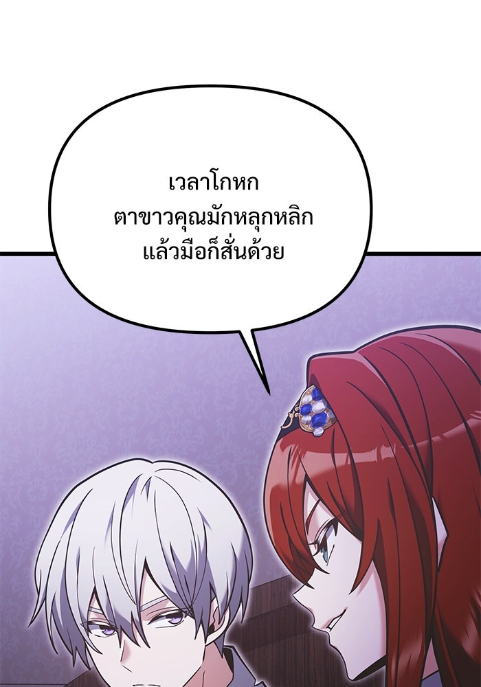 อัศวินดำล่าท้าเวลา - หน้า 5