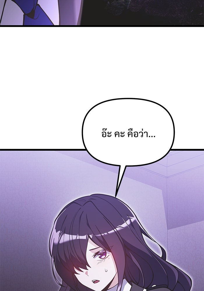 อัศวินดำล่าท้าเวลา - หน้า 57