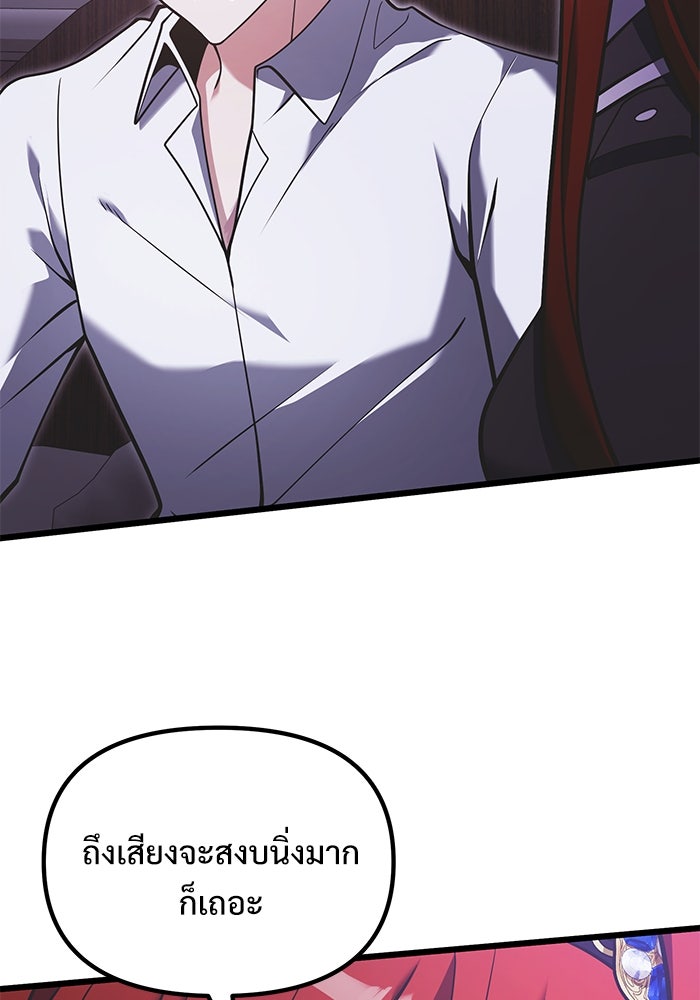 อัศวินดำล่าท้าเวลา - หน้า 6
