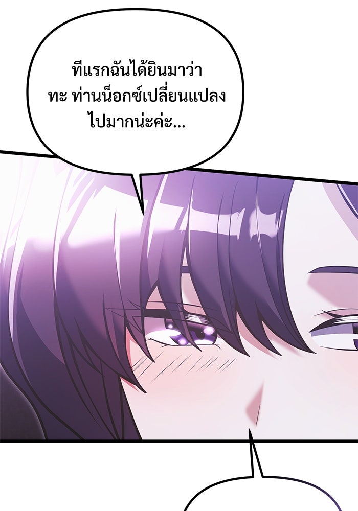 อัศวินดำล่าท้าเวลา - หน้า 60