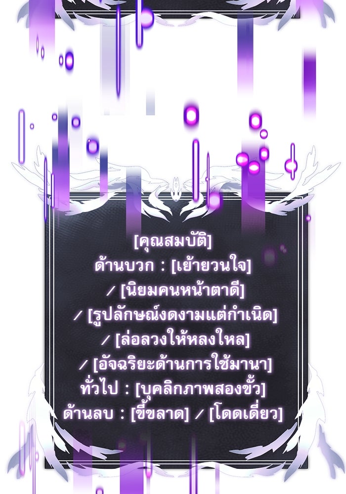 อัศวินดำล่าท้าเวลา - หน้า 83