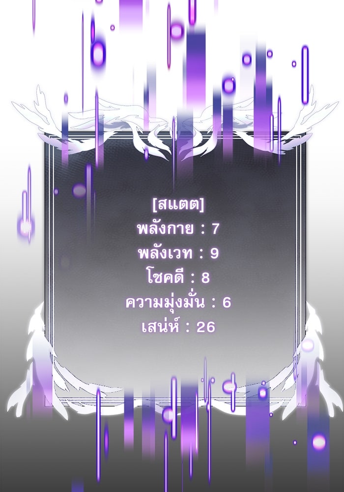อัศวินดำล่าท้าเวลา - หน้า 84