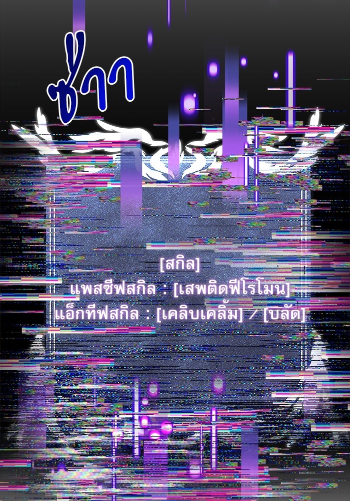 อัศวินดำล่าท้าเวลา - หน้า 85
