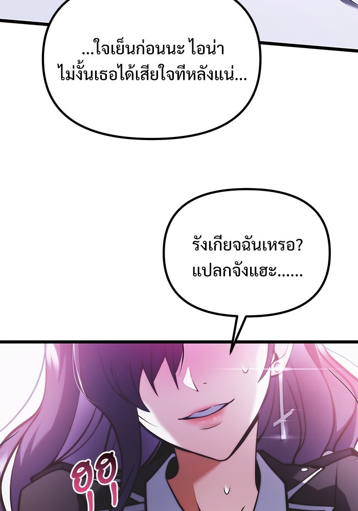 อัศวินดำล่าท้าเวลา - หน้า 90