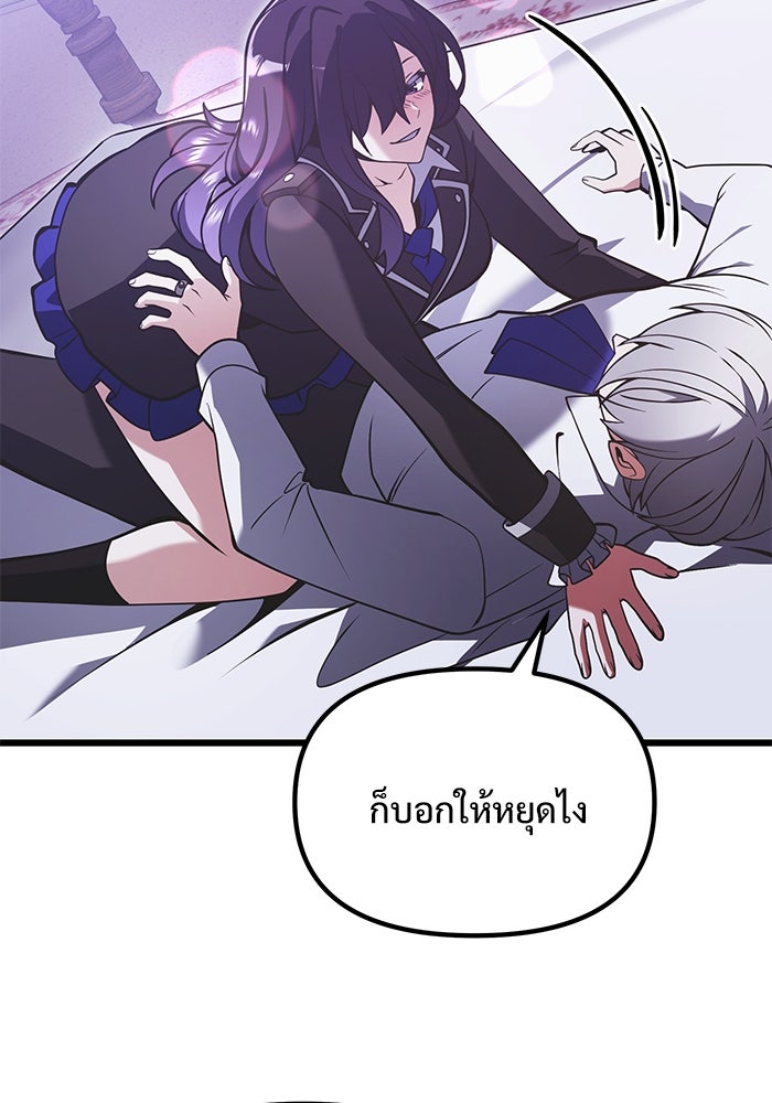 อัศวินดำล่าท้าเวลา - หน้า 94