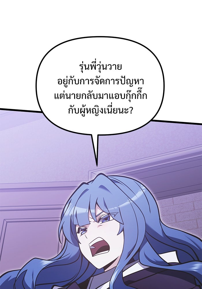 อัศวินดำล่าท้าเวลา - หน้า 98