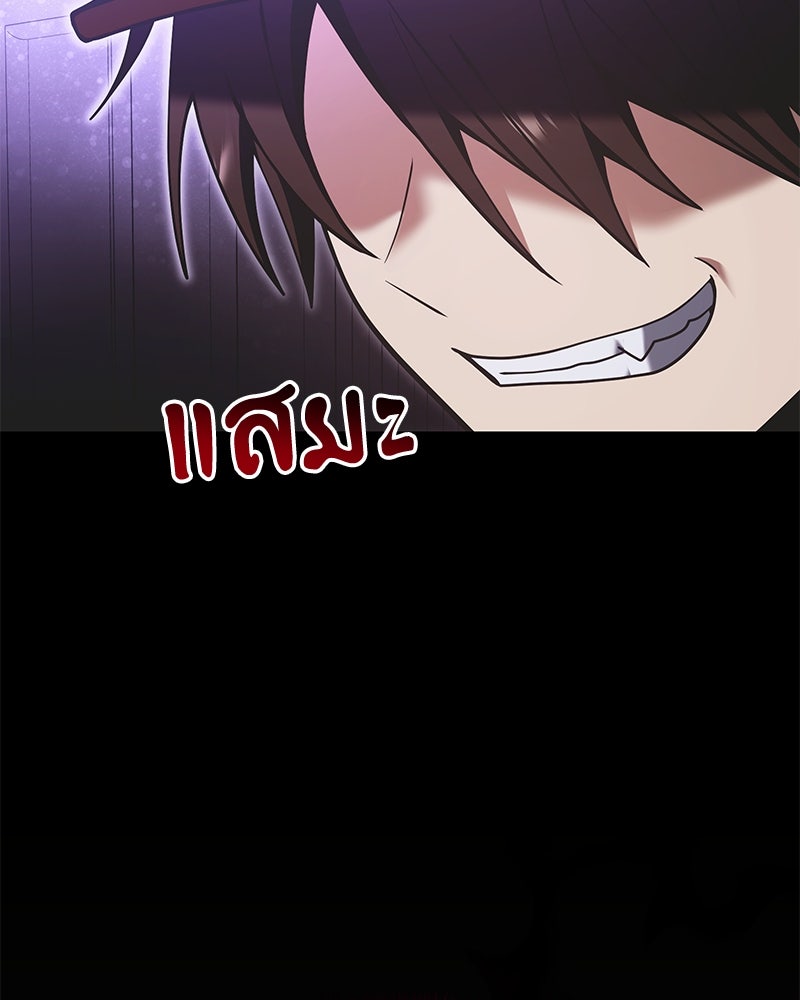อัศวินดำล่าท้าเวลา - หน้า 142