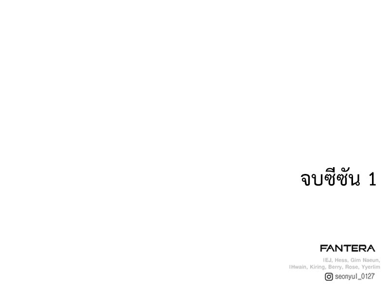 อัศวินดำล่าท้าเวลา - หน้า 147
