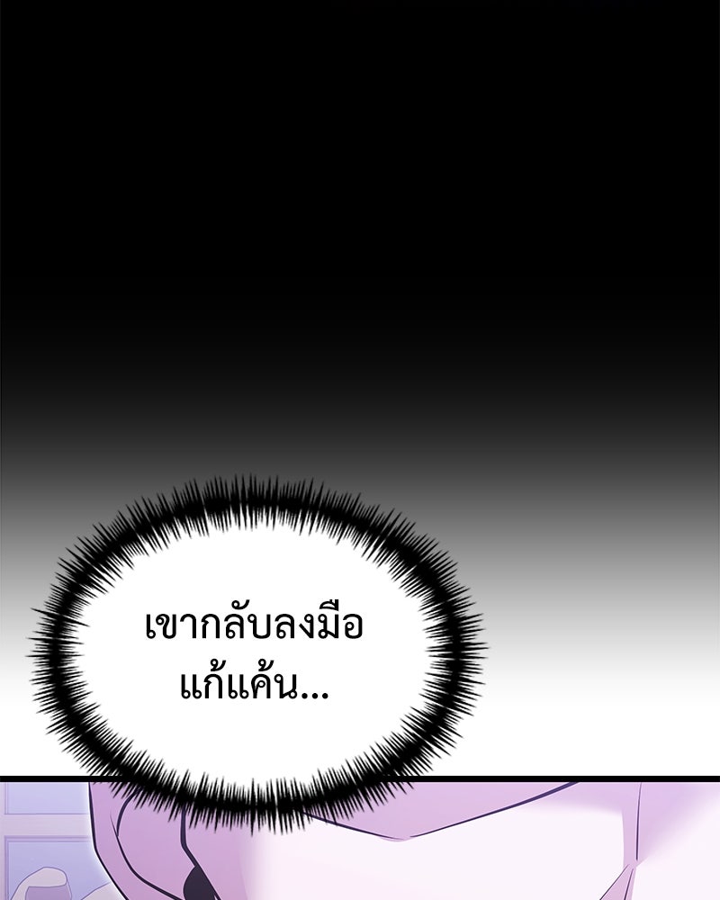 อัศวินดำล่าท้าเวลา - หน้า 17