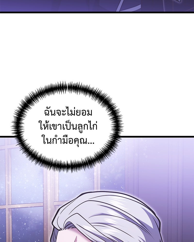 อัศวินดำล่าท้าเวลา - หน้า 27