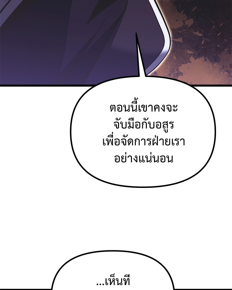 อัศวินดำล่าท้าเวลา - หน้า 35