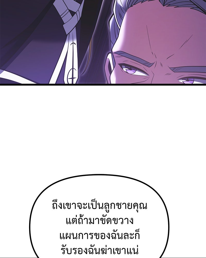 อัศวินดำล่าท้าเวลา - หน้า 40