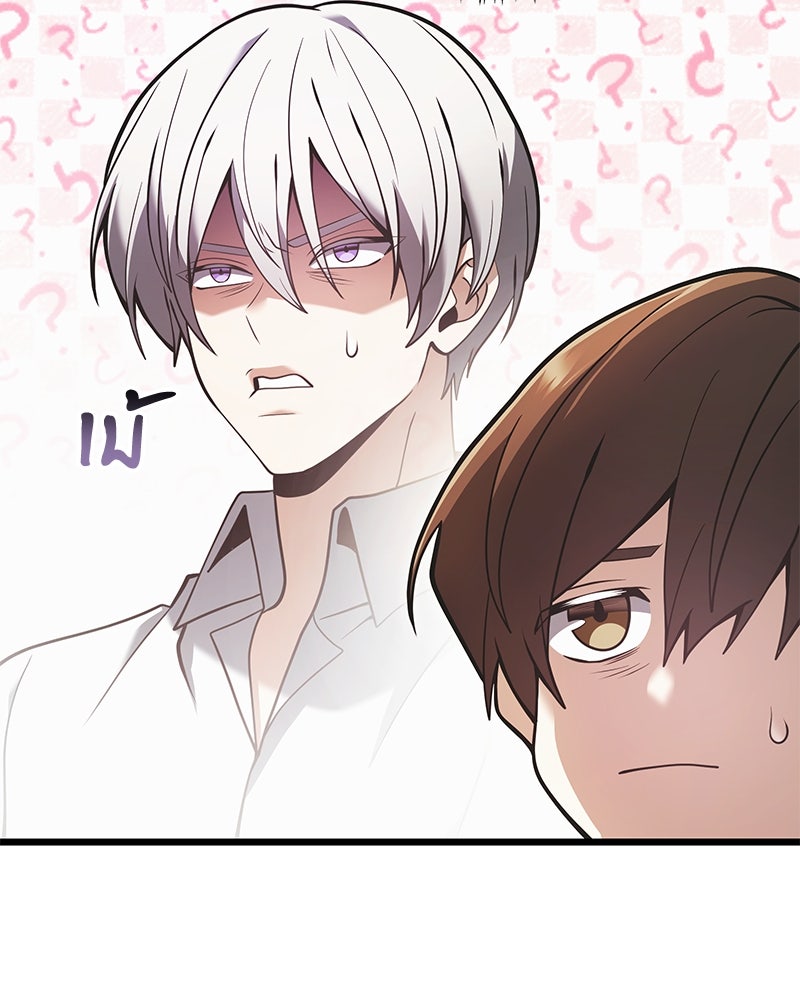 อัศวินดำล่าท้าเวลา - หน้า 67