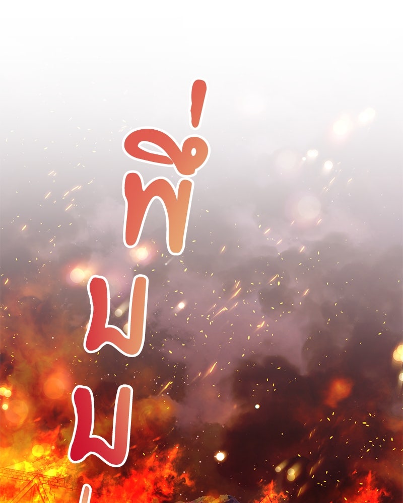 อัศวินดำล่าท้าเวลา - หน้า 8