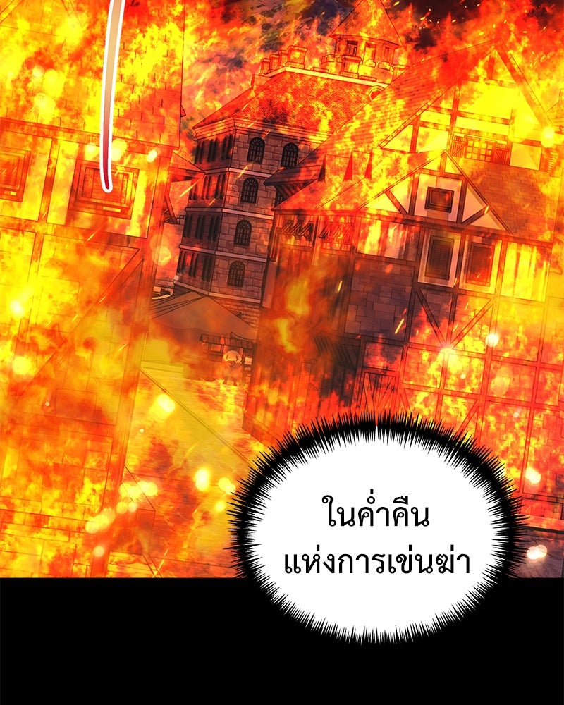 อัศวินดำล่าท้าเวลา - หน้า 9