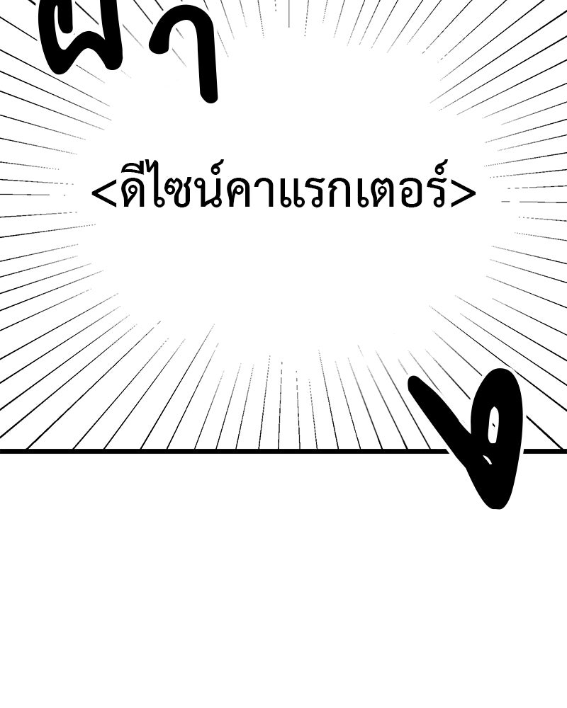 อัศวินดำล่าท้าเวลา - หน้า 13