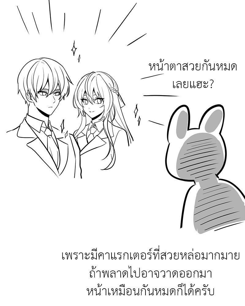 อัศวินดำล่าท้าเวลา - หน้า 16