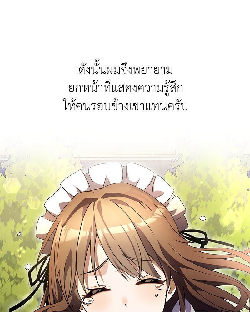 อัศวินดำล่าท้าเวลา - หน้า 22