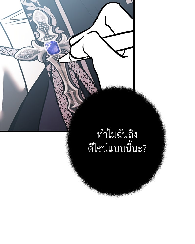 อัศวินดำล่าท้าเวลา - หน้า 28