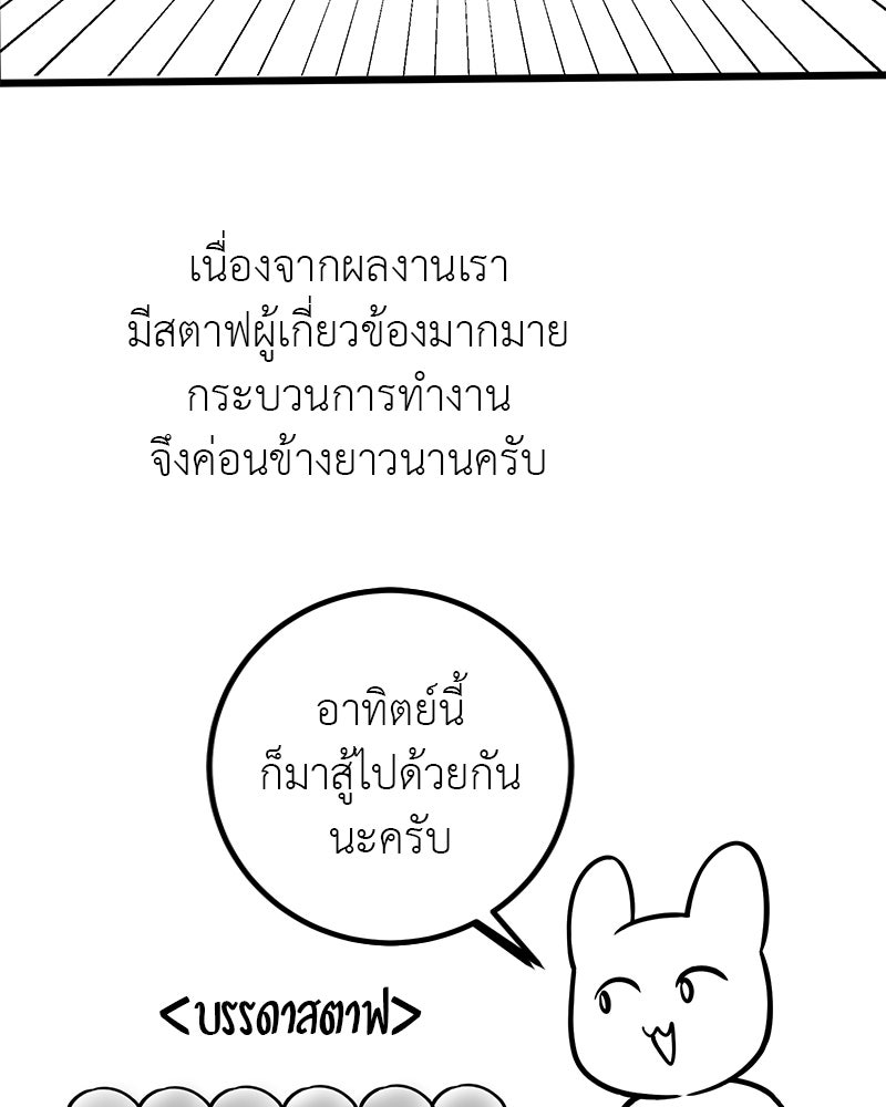 อัศวินดำล่าท้าเวลา - หน้า 33