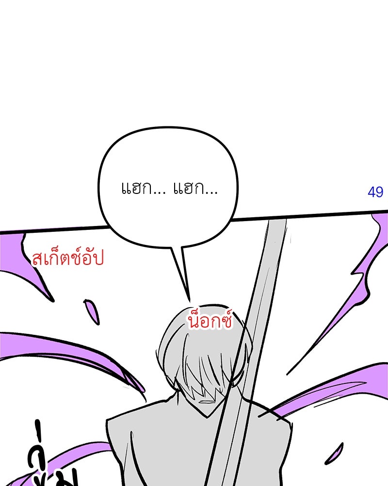 อัศวินดำล่าท้าเวลา - หน้า 35