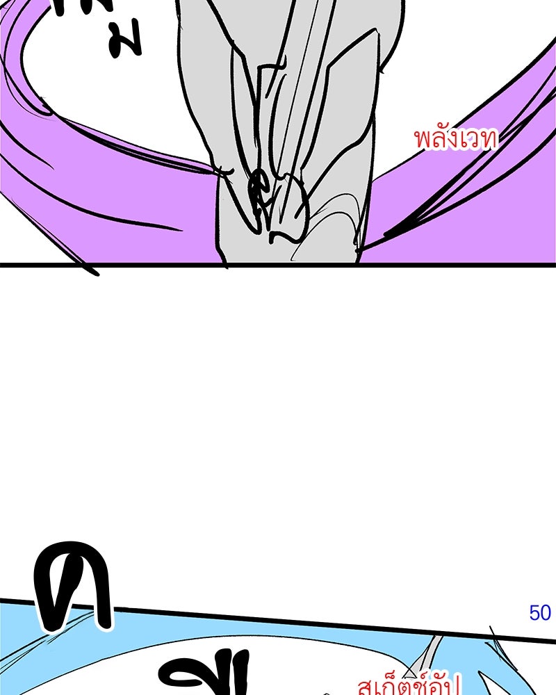 อัศวินดำล่าท้าเวลา - หน้า 36