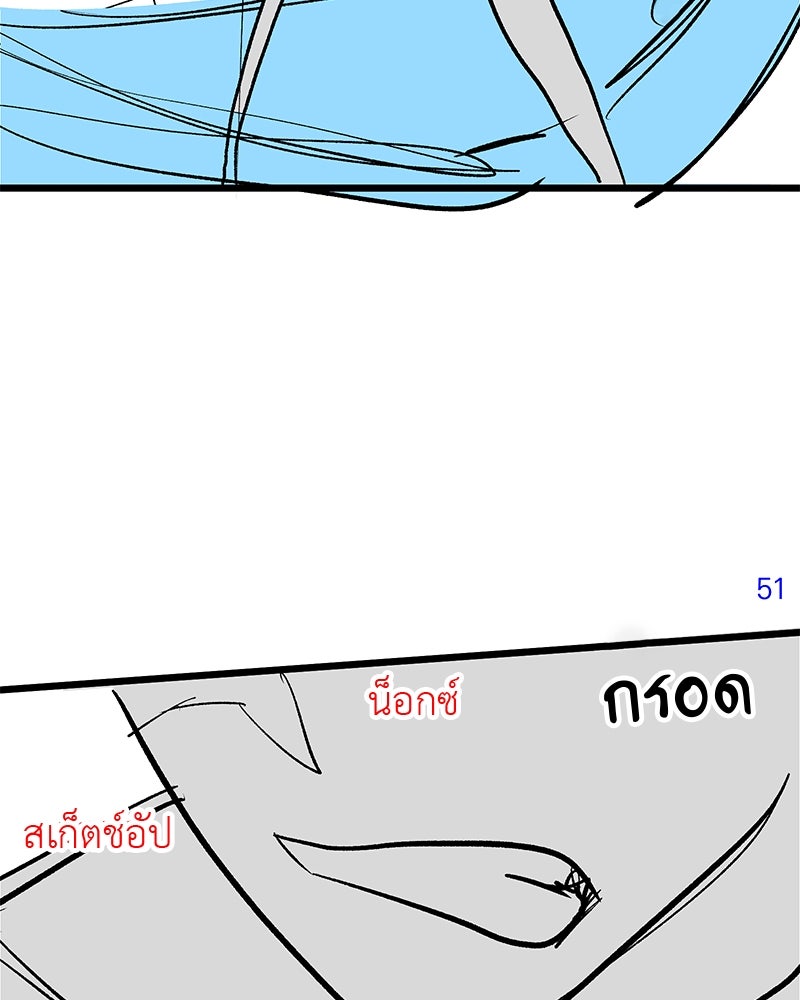 อัศวินดำล่าท้าเวลา - หน้า 38