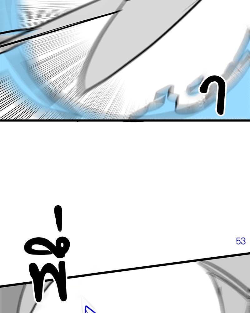 อัศวินดำล่าท้าเวลา - หน้า 40