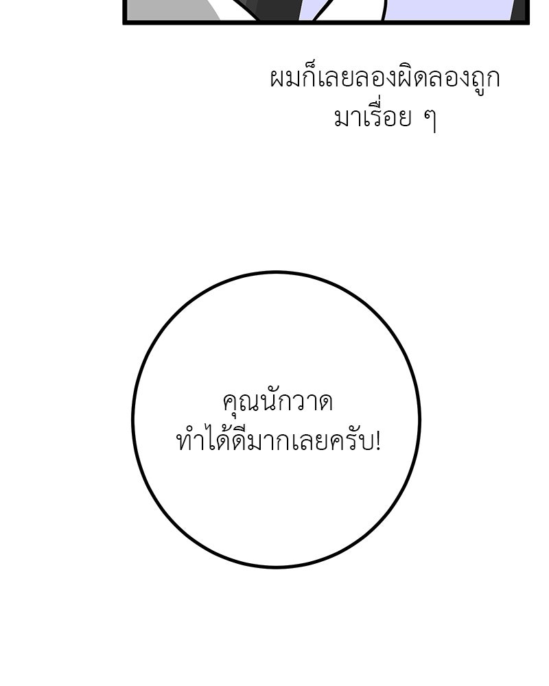 อัศวินดำล่าท้าเวลา - หน้า 6