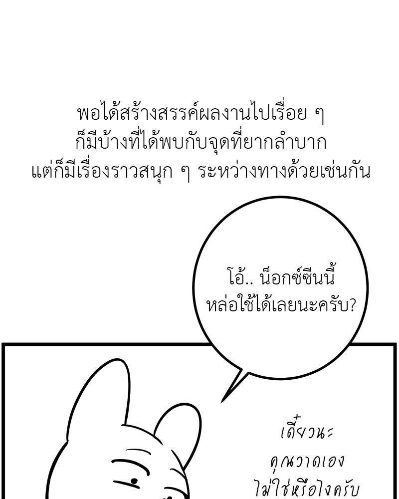 อัศวินดำล่าท้าเวลา - หน้า 63