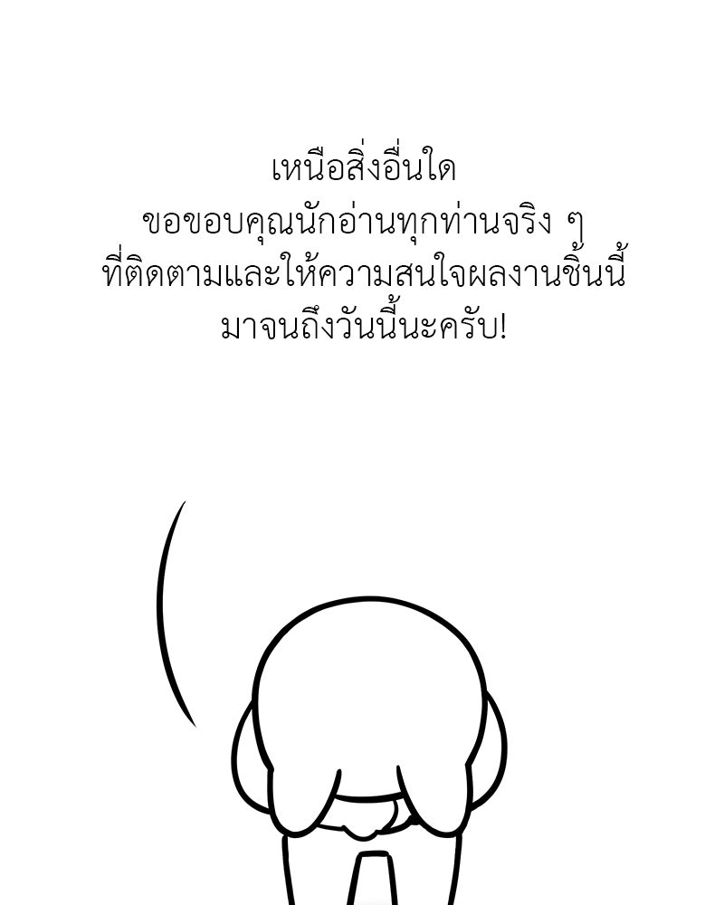 อัศวินดำล่าท้าเวลา - หน้า 67
