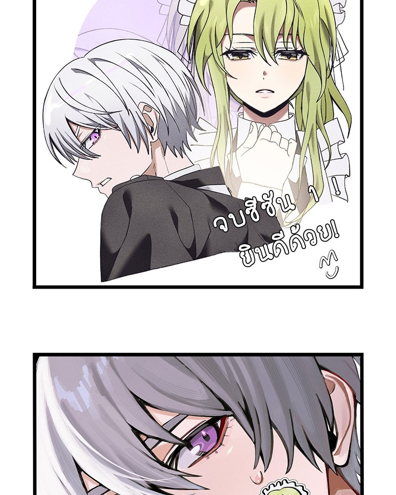 อัศวินดำล่าท้าเวลา - หน้า 72