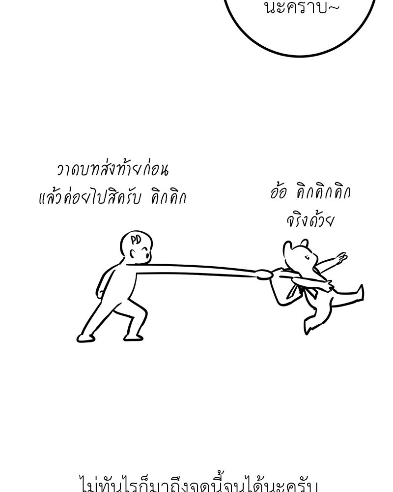 อัศวินดำล่าท้าเวลา - หน้า 8