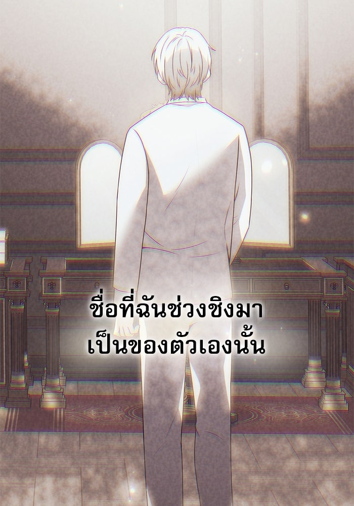 อัศวินดำล่าท้าเวลา - หน้า 10