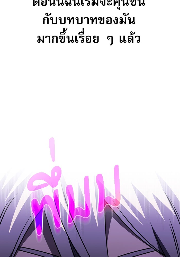 อัศวินดำล่าท้าเวลา - หน้า 12