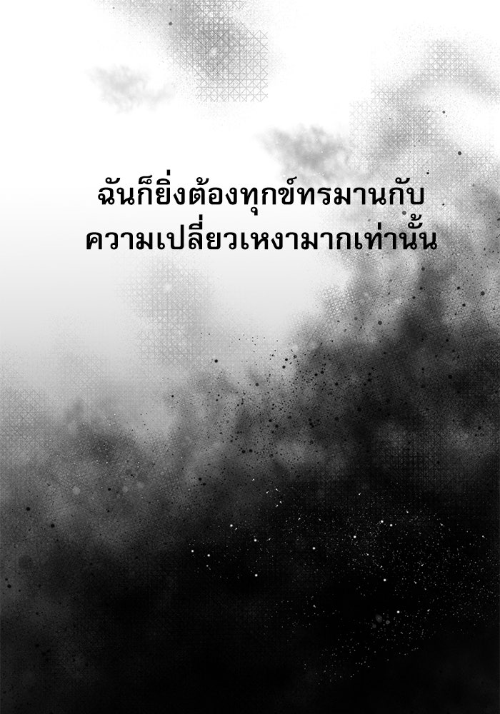 อัศวินดำล่าท้าเวลา - หน้า 45
