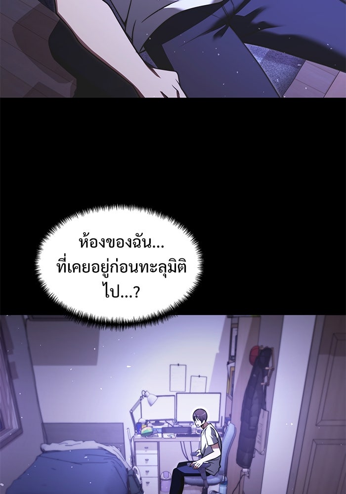 อัศวินดำล่าท้าเวลา - หน้า 49