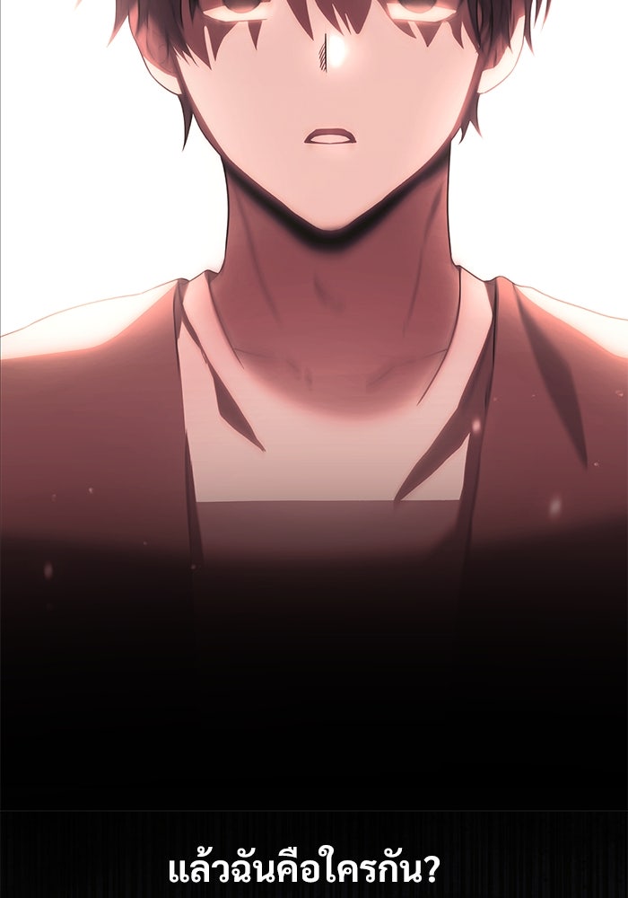 อัศวินดำล่าท้าเวลา - หน้า 59