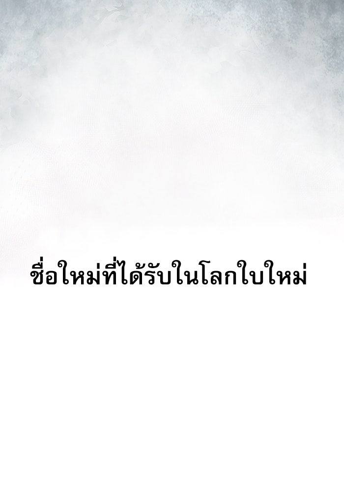 อัศวินดำล่าท้าเวลา - หน้า 6